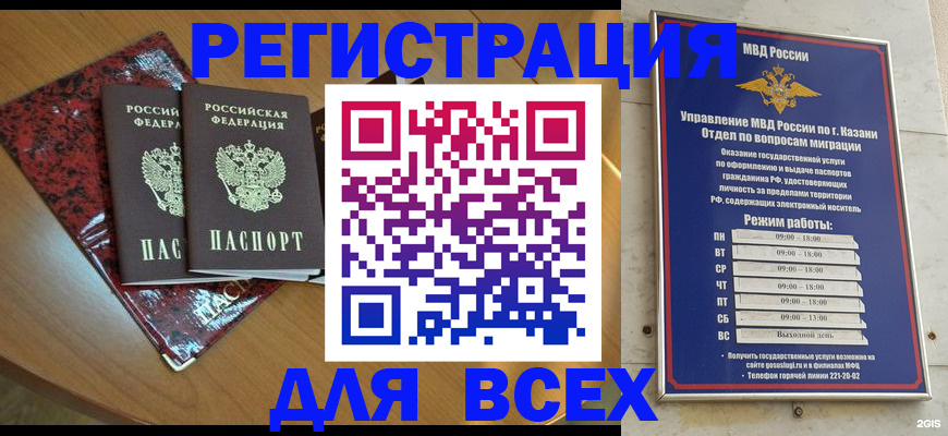 прописка для военкомата в Карпинске