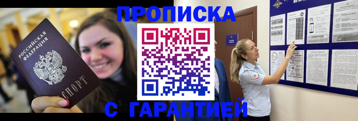 временная регистрация в Карпинске