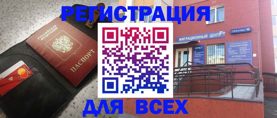 временная регистрация гарантия в Карпинске
