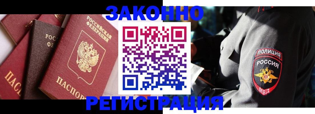 прописка 2025 в Карпинске