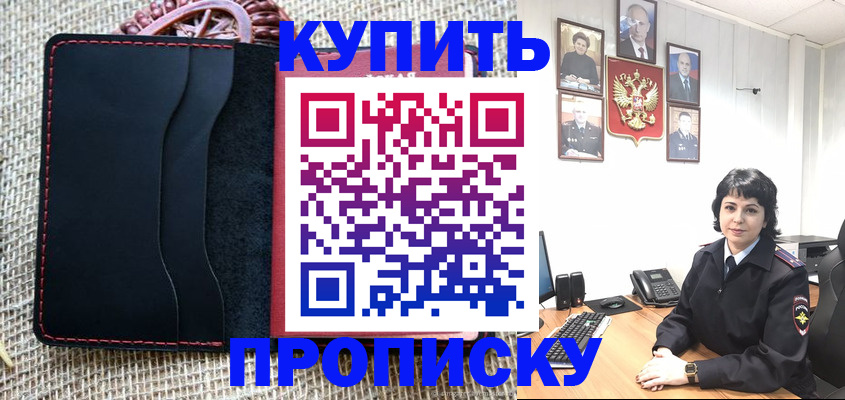 прописка от собственника в Карпинске