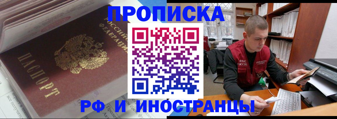 временная регистрация в Карпинске