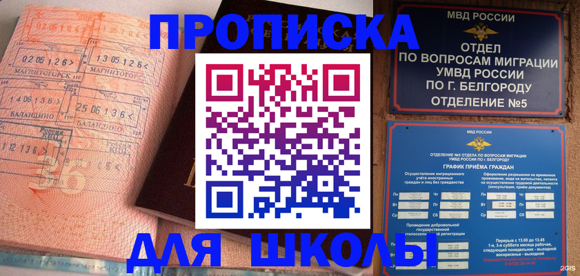 прописка иностранных граждан в Карпинске